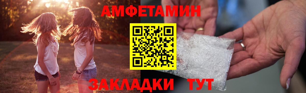 АМФЕТАМИН  Вход с VPN  АМФЕТАМИН  Сорочинск  Amphetamine 98% 