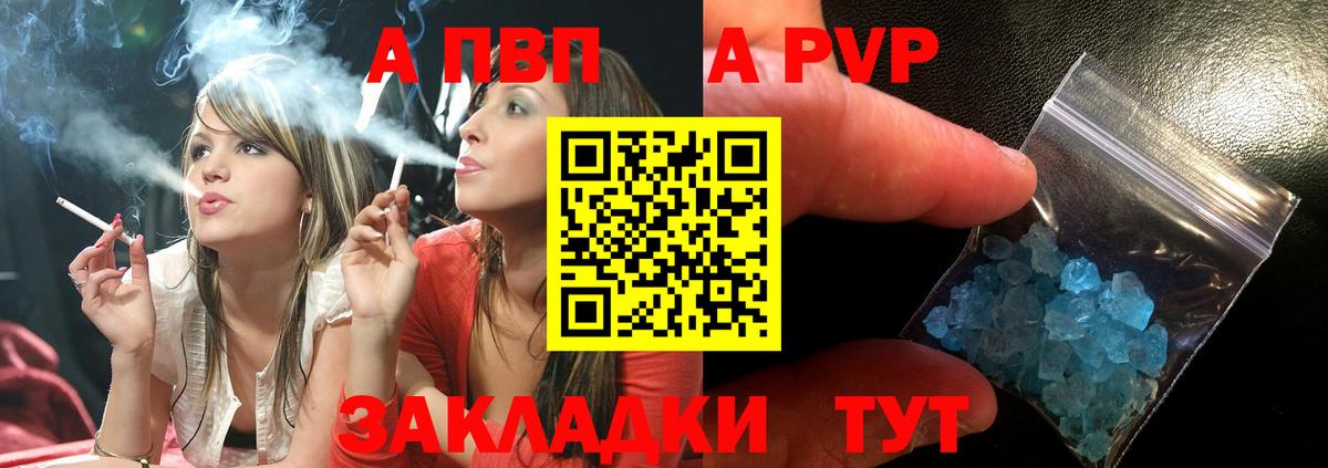 Alpha PVP СК КРИС Сорочинск