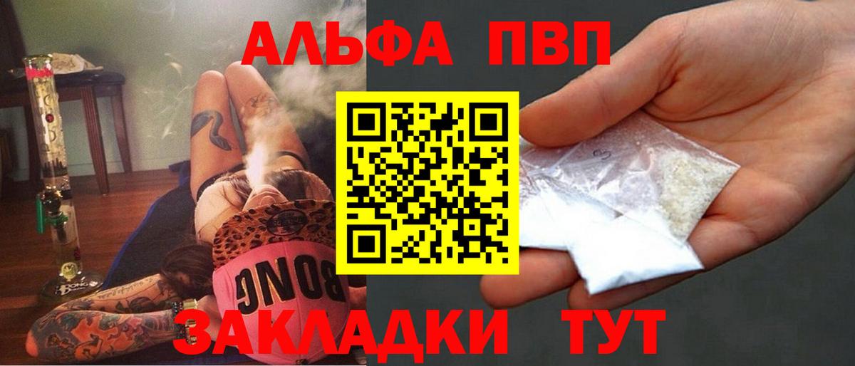 Альфа ПВП СК КРИС  Вход с VPN  Alpha-PVP VHQ  Сорочинск 