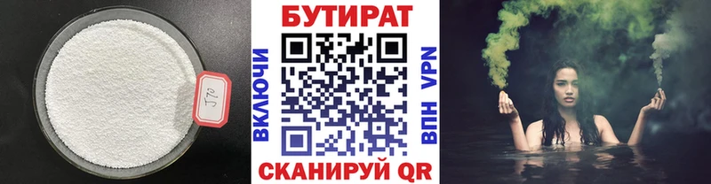 Бутират BDO 33%  Сорочинск 