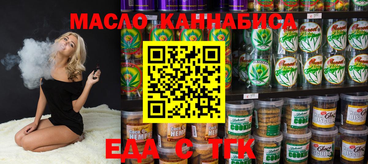 Сорочинск  Еда ТГК марихуана  Вход с VPN 