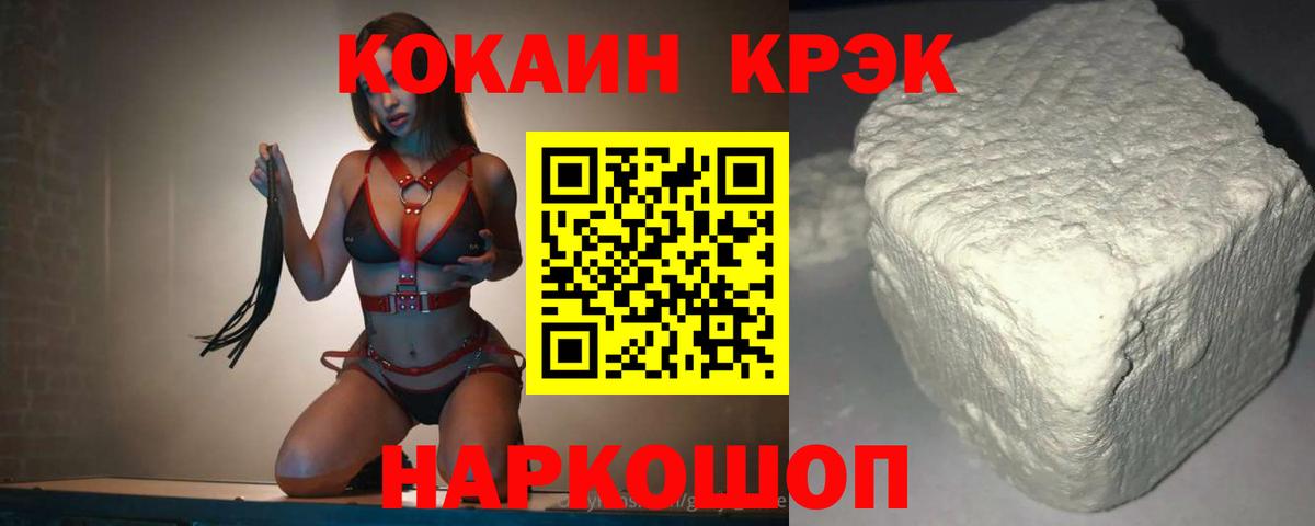 COCAIN Перу  Вход с VPN  КОКАИН FishScale  Сорочинск 