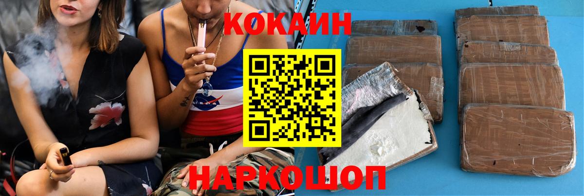 Кокаин Fish Scale Сорочинск