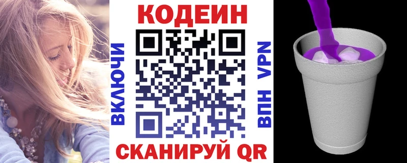 как найти наркотики  Сорочинск  Кодеин напиток Lean (лин) 