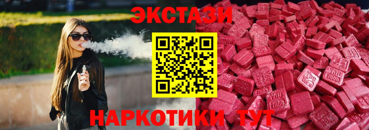 Экстази Дубай  shop телеграм  Экстази ешки  Сорочинск  Вход с VPN 