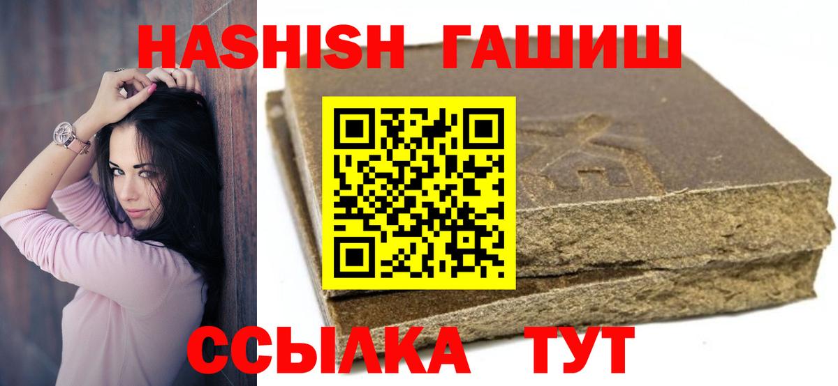 ГАШИШ индика сатива  Вход с VPN  Сорочинск  Гашиш хэш 