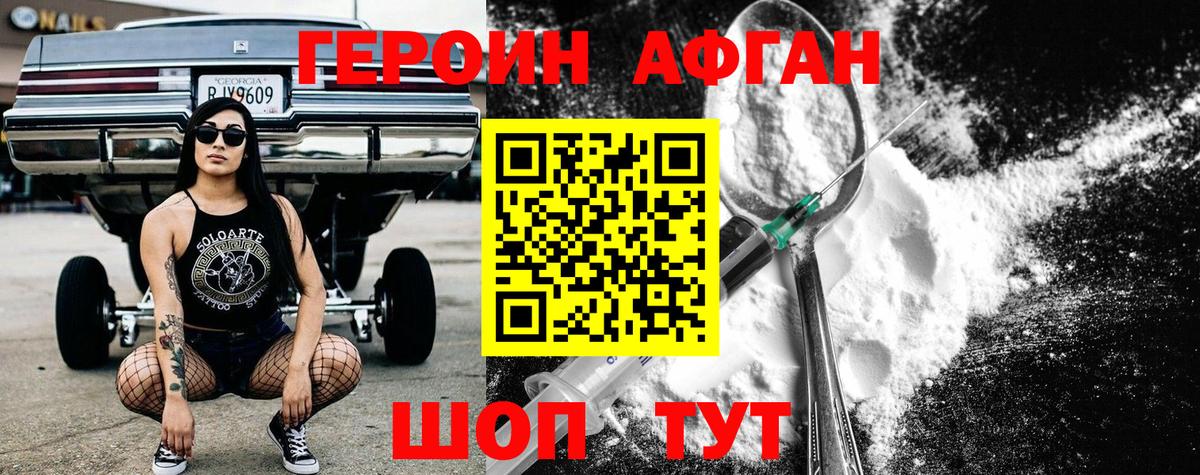 ГЕРОИН VHQ  Вход с VPN  Сорочинск 