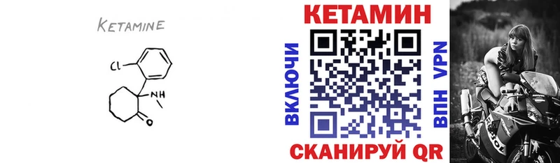 как найти закладки Сорочинск ОМГ ОМГ как зайти Кетамин VHQ