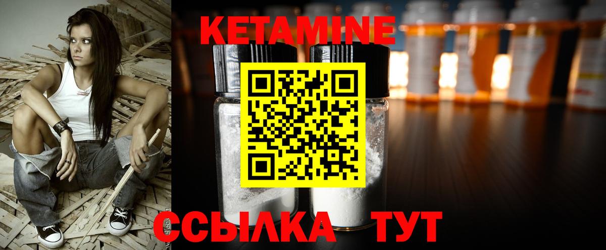 Сорочинск  нарко площадка наркотические препараты  Кетамин ketamine  Вход с VPN  Кетамин ketamine 