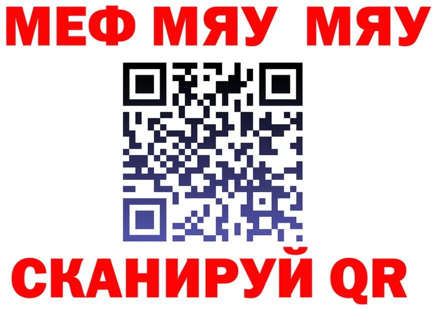 МЕФ мука зеркало дарк нет KRAKEN Сорочинск