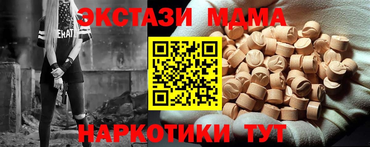 MDMA crystal Сорочинск