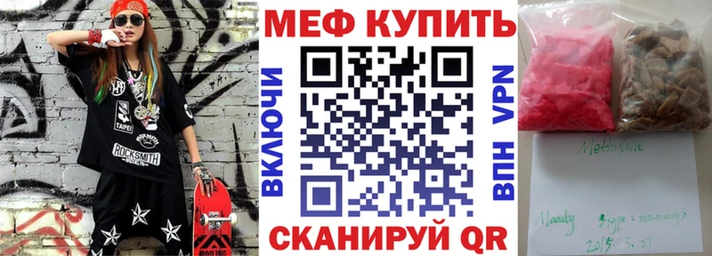 где купить наркоту  Сорочинск  Меф 4 MMC 