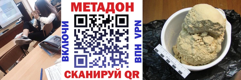 МЕТАДОН methadone  купить  сайты  Сорочинск 