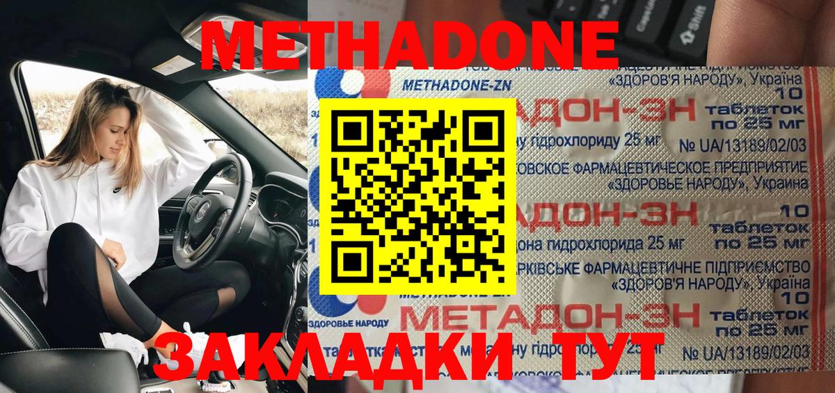 Сорочинск  MEGA tor  Вход с VPN  Метадон мёд  МЕТАДОН кристалл 