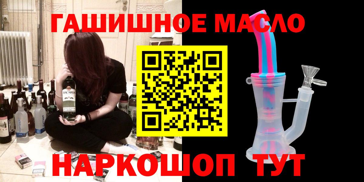 где купить наркотик  Дистиллят ТГК вейп  Сорочинск  Вход с VPN  Дистиллят ТГК вейп с тгк 
