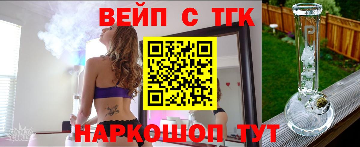 ТГК гашишное масло Сорочинск